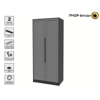 Шкаф распашной Тренд КТ-Ш2 (Антрацит ЛДСП/ Дуб серый ЛМДФ) Ш918 В2128 Г547